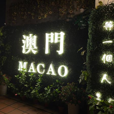 Hotel Guia Macao Extérieur photo