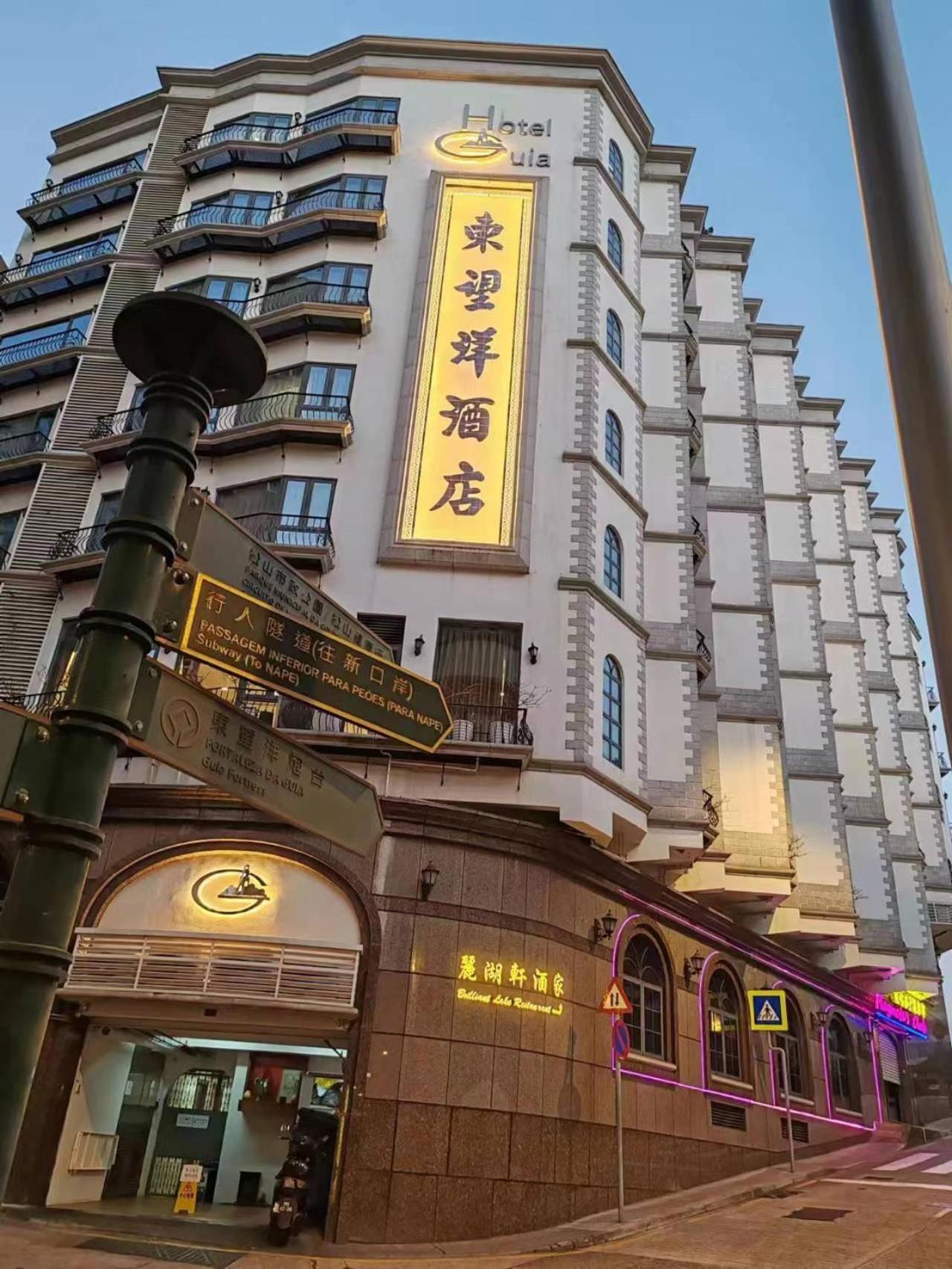 Hotel Guia Macao Extérieur photo