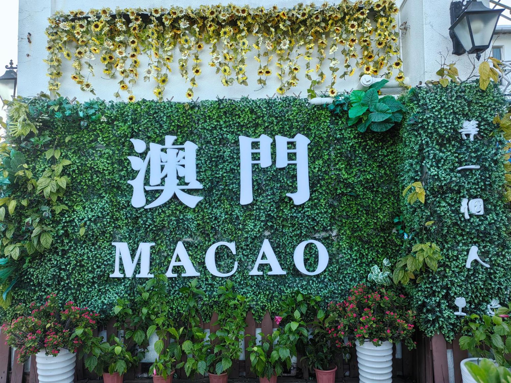 Hotel Guia Macao Extérieur photo